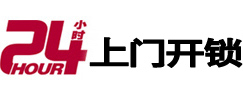 宁晋开锁公司